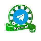 🍀 Везунчик 65 🍀