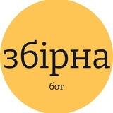 Бот онлайн-конференції «Збірна»