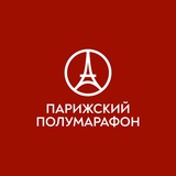 Бот Парижского полумарафона