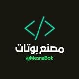 مصنع بوتات مجاني