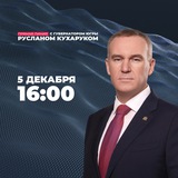 Прямая линия с Губернатором Югры