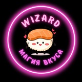 Wizard доставка