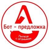🔥Липецк ТОП🔥