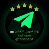 بوت تمويل الأخضر 🤖