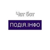 Support_podiya_info