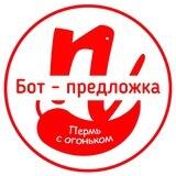 🔥Пермь ТОП🔥