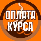 Оплата курса «22 шага от сигарет»