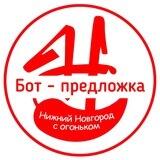 🔥Нижний Новгород ТОП🔥