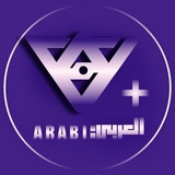 صنع بوتات العربي