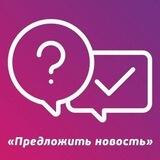 Предложка
