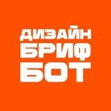 Дизайн бриф