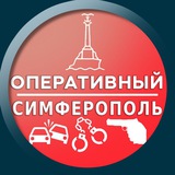 Предложка | Оперативный Симферополь