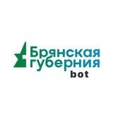 Брянская губерния — предложка