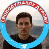 FreeDurovBot