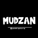 Связь с Mudzan