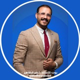 بوت الاستاذ خضر الظاهر 👨‍🏫