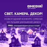 Свет! Камера! Декор!