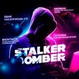 Stalker