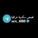 قصص سكسية عراقية (شيفاز)