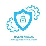 Давай решать
