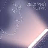 Мамабот