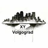 ХY | Волгоград