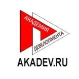 Akadev.ru
