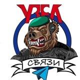 Коммутатор Узла связи