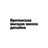 День открытых дверей в Британке