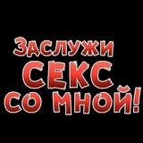 Секс за Услугу