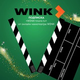 Cinema Wink