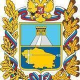 Ставрополье официально