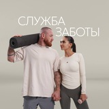 Служба заботы Никиты и Полины Серовых