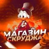 Магазин Скруджа 2