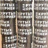 forrussian_skotch