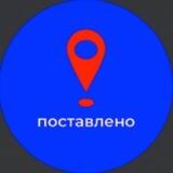 Поставлено! сервис для селлера