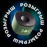 Розыгрыш промокодов на SberBoom Home