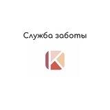 Служба заботы