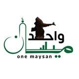 واحد ميسان