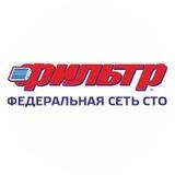 Фильтр сеть СТО