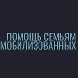 Штаб помощи семьям участников СВО города Свободного