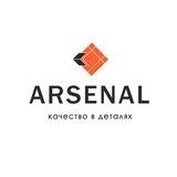 Арсенал - качество в деталях