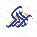 دعم المشتبك