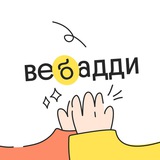 ВеБaдди – найди друга для подготовки к ЕГЭ