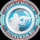 ZOV Кубани