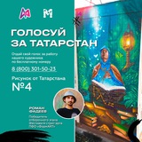 ФормАрт Татарстан
