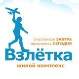 ЖК Взлетка бот