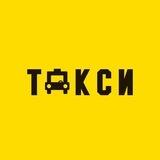 🚖 Уфа Межгород 🚖