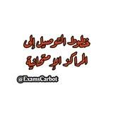خطوط الإمتحانات الخارجية