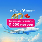 Свадебный рейс Победы